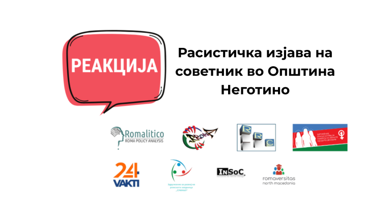 Расистичка изјава на советник во Општина Неготино